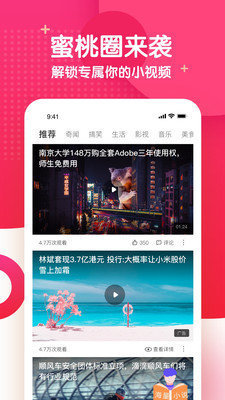 蜜桃视频app无限观看隐藏福利ios版图.jpg