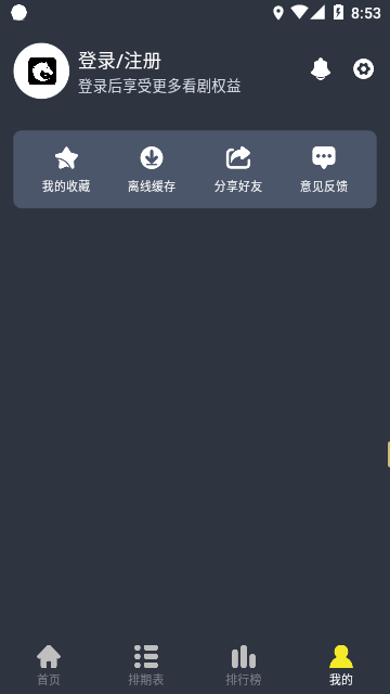 黑马视频手机版 V1.0.1 安卓版截图1.png