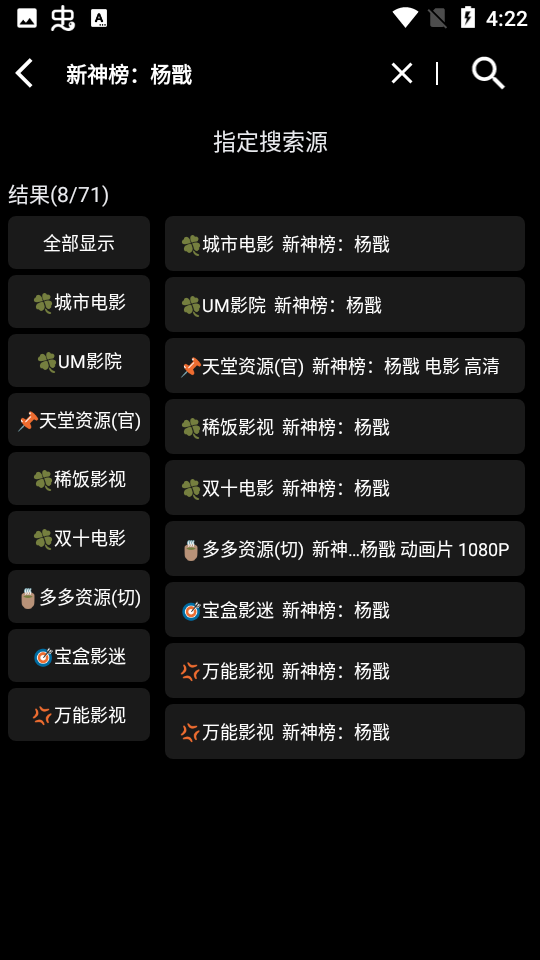 小鸟影视tv盒子版 V1.2.4 安卓电视版截图1.png