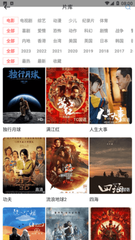 风信追剧v1.1.0图1.png