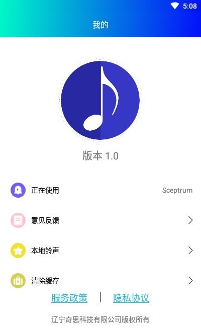 铃声哆来咪截图 (1).jpg