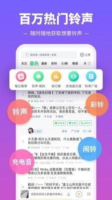 铃声快递截图 (1).jpg