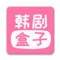 韩剧盒子app官方版