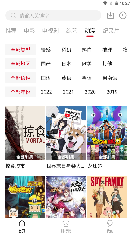 八戒影视app截图 (3).png