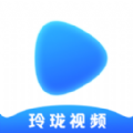 玲珑视频正版app