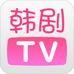 韩剧tv软件全新去广告版