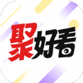 聚好看短剧v1.0.2