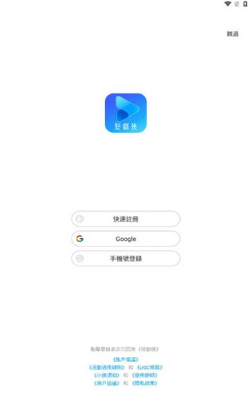 短剧侠v1.0.4