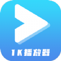 1K播放器最新安卓版app