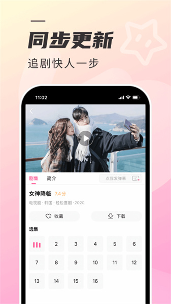 韩剧TV v1.3.4