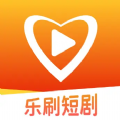 乐刷短剧app安装正式版v1.0.0