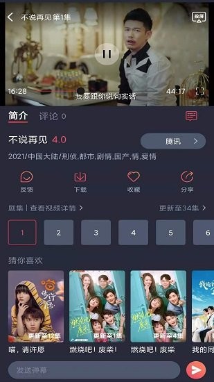 怪兽影视 v1.3.2.6