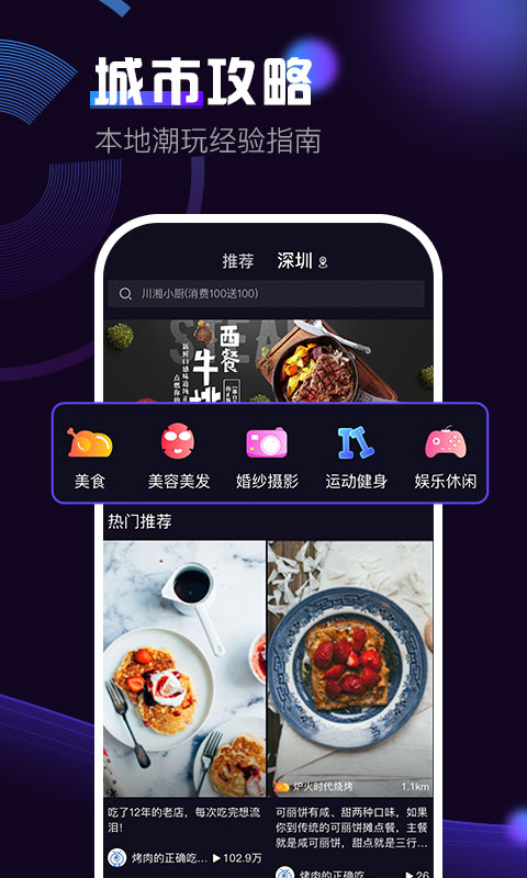 出彩短视频 v2.3.8