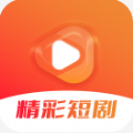 必看短剧appv1.0.2