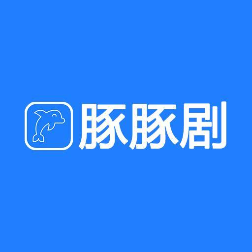 豚豚剧app正式版下载