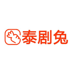 泰剧兔粉色版app下载