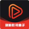 剧粉影视盒子app免费版v1.0.0