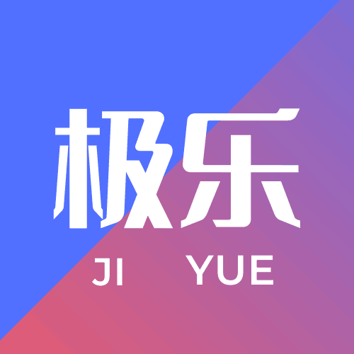 极乐 v10.0