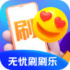 无忧刷刷乐app正式版v1.9.7