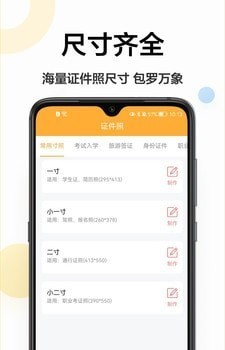 证件照换底相机截图 (1).jpg