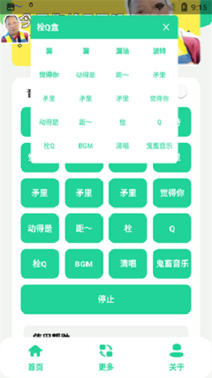 栓Q盒截图 (1).png