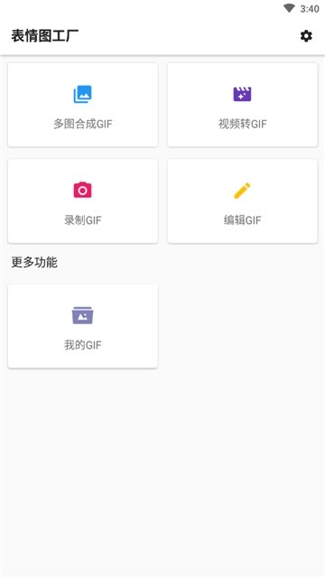 表情图工厂截图 (1).jpg