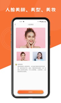 图片修复大师免VIP版截图 (1).jpg