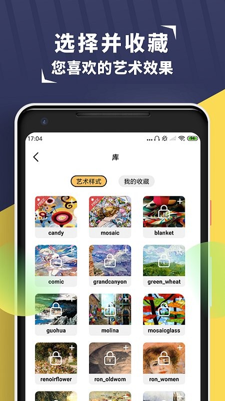 小风格app v1.5.2 安卓版 1.jpg