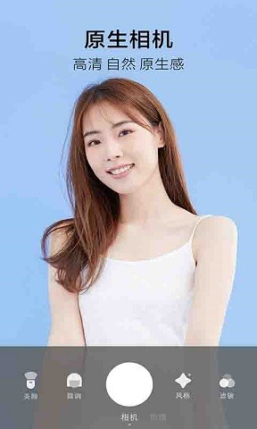 美颜轻妆相机截图 (1).jpg