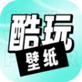 享酷玩壁纸app最新版