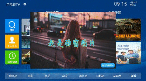 闪电侠TV (2).gif