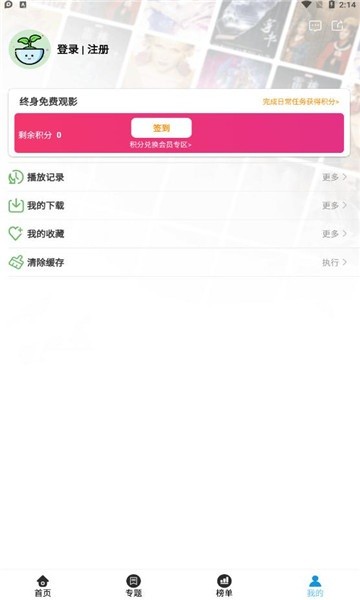 月色影视app v4.0.8 官方版 1.jpg