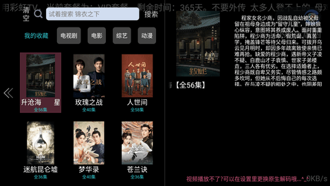 彩虹TV (2).png