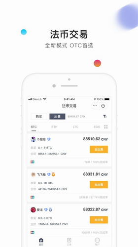 币信app官方最新版图片1