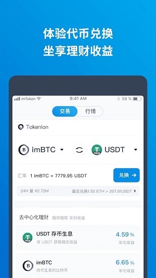 steth币交易所app最新版图片1