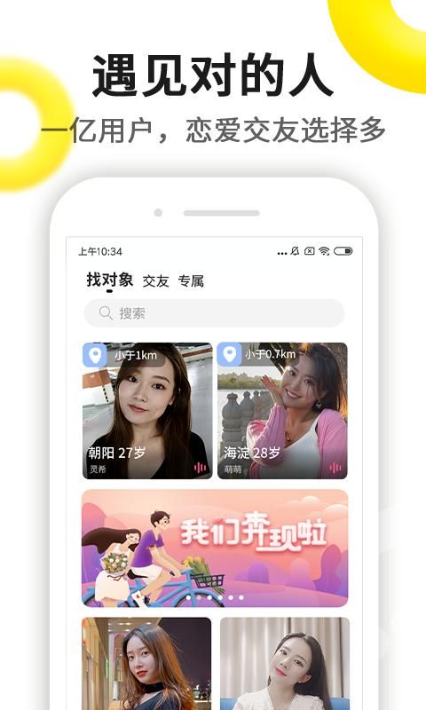 伊对app下载安装oppo