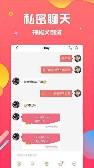 魅聊最新版app下载