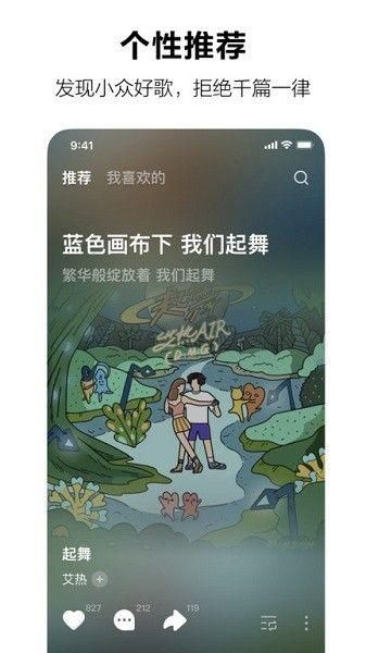 汽水音乐破解版无限制