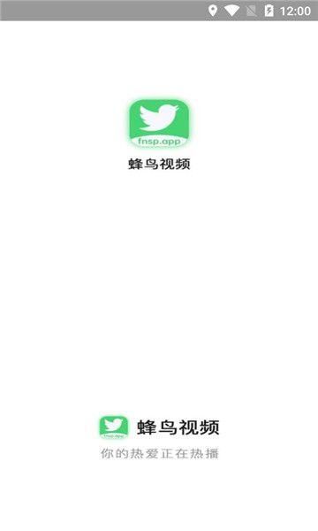 蜂鸟追剧正版app下载