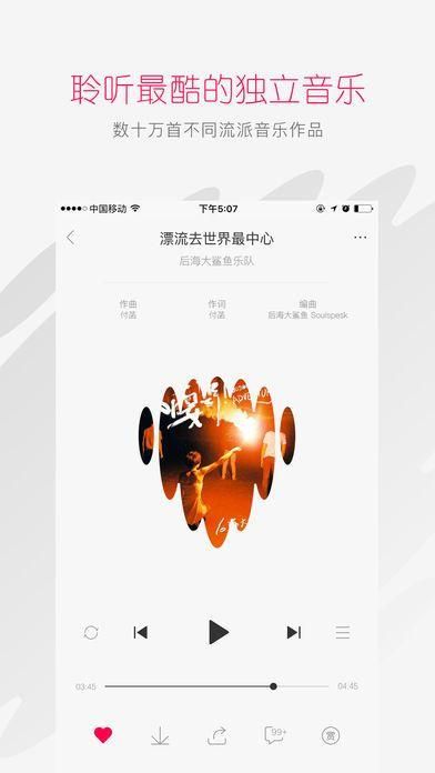 百度音乐人app