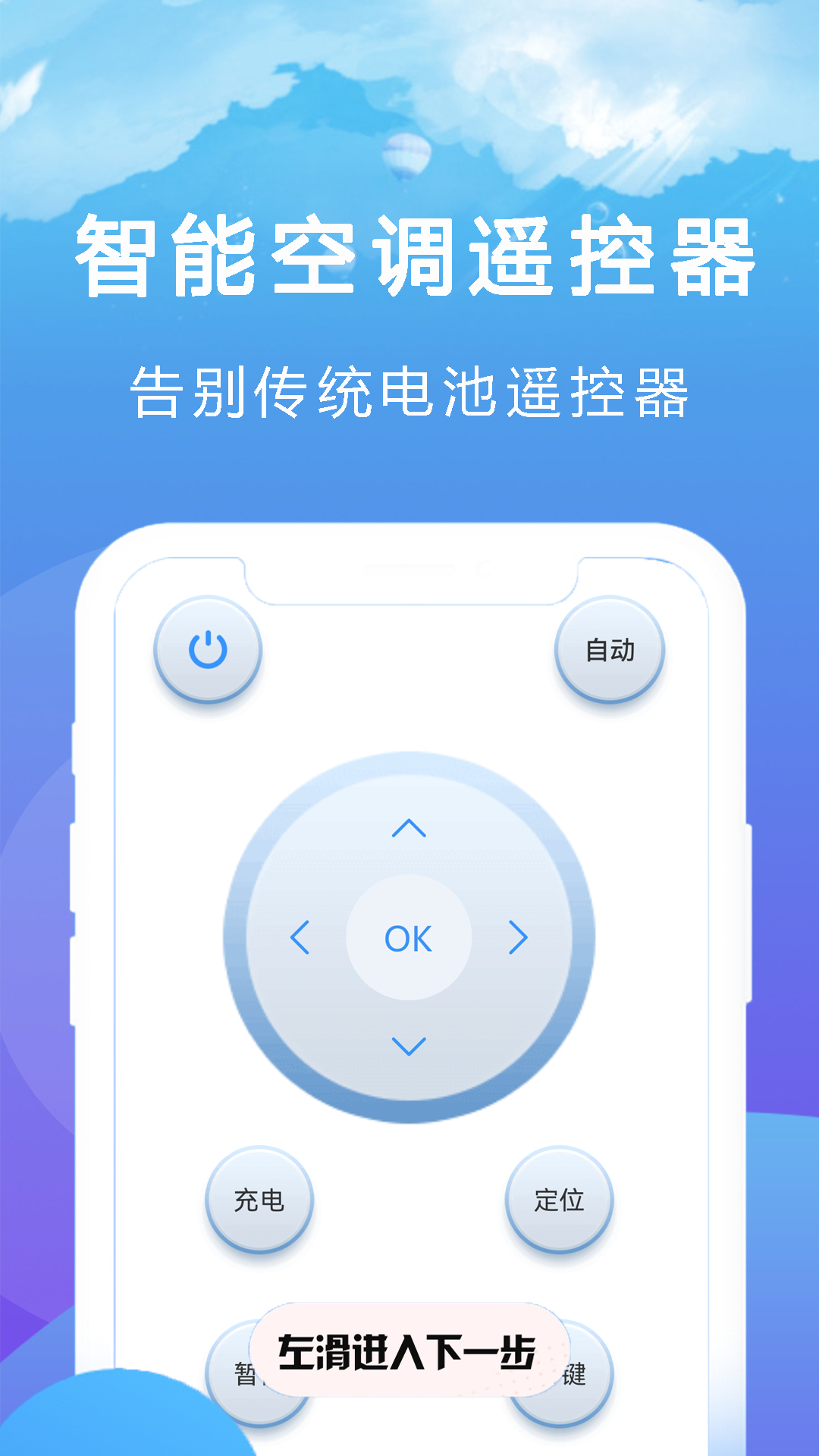 王能空调遥控器强截图 (1).png