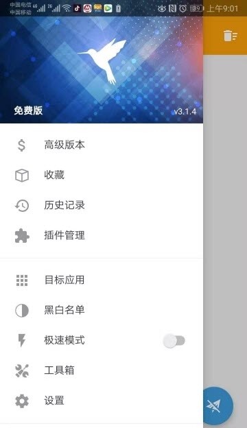 httpcanary根证书截图 (1).jpg