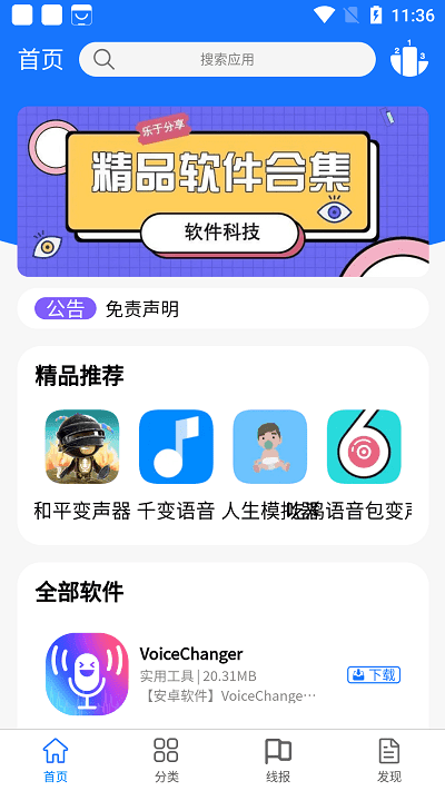 浩瀚软件库截图 (1).png