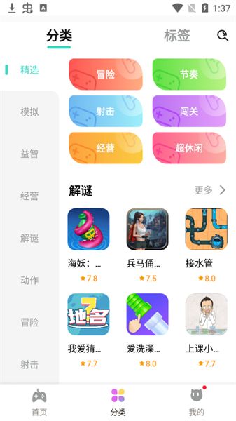 快乐星球游戏盒子截图.png