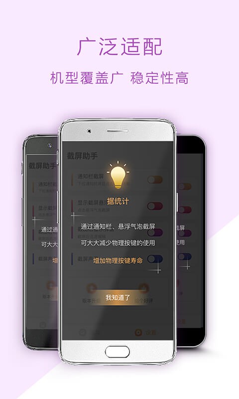 screenshothelperapp(改名ScreenshotExpert) v1.2.4 安卓版 2.jpg