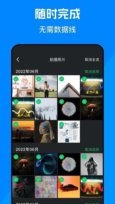 克隆精灵app v1.1 安卓版 2.jpg