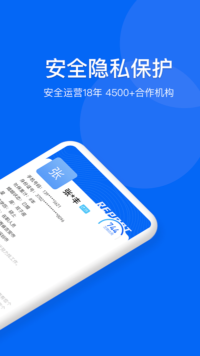 慧眼查app v1.1.1 安卓版 1.png