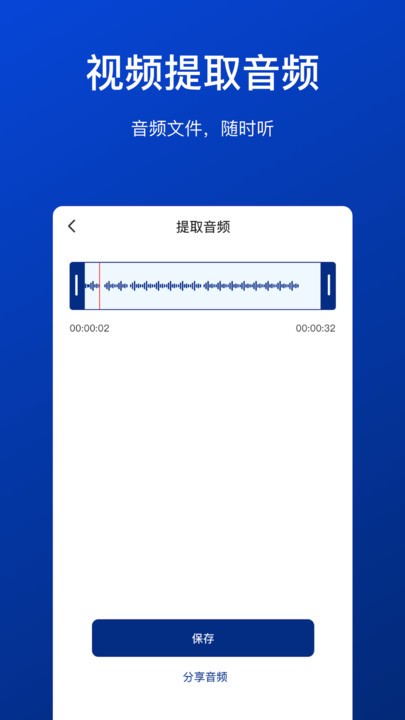 视频压缩工具免费手机版 v1.0.2 安卓版 1.jpg