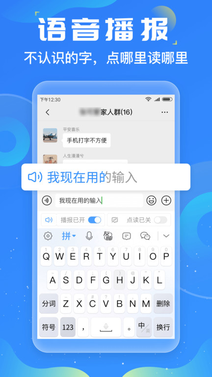 友友输入法app官方版 v1.1.9 安卓版 1.jpg