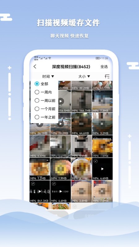 小语手机数据清理恢复app v1.5.3 安卓版 0.jpg